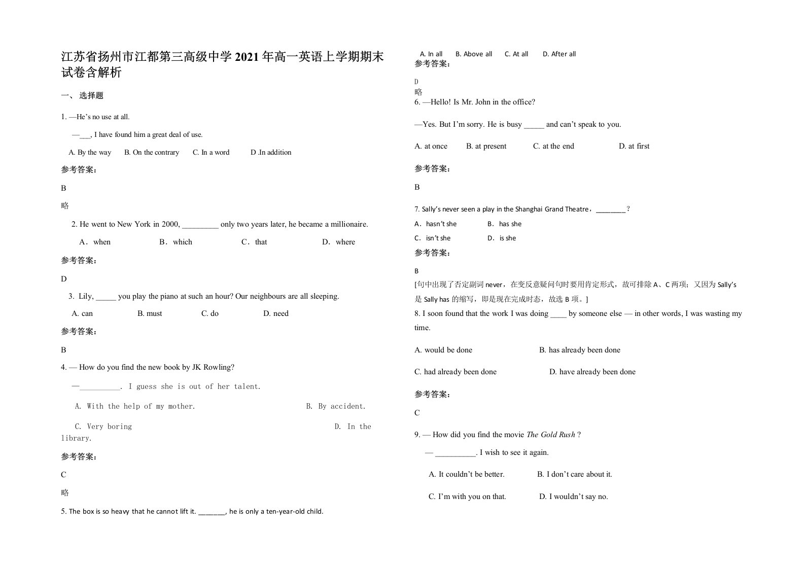 江苏省扬州市江都第三高级中学2021年高一英语上学期期末试卷含解析