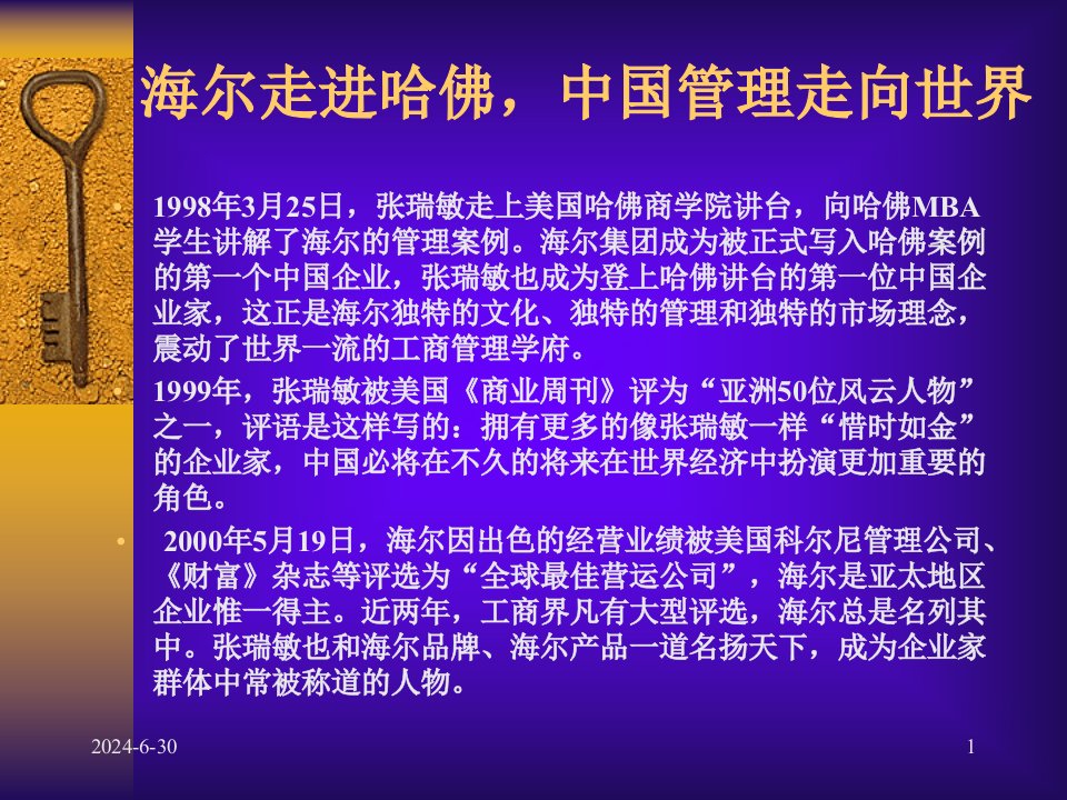 2公共关系学第二章