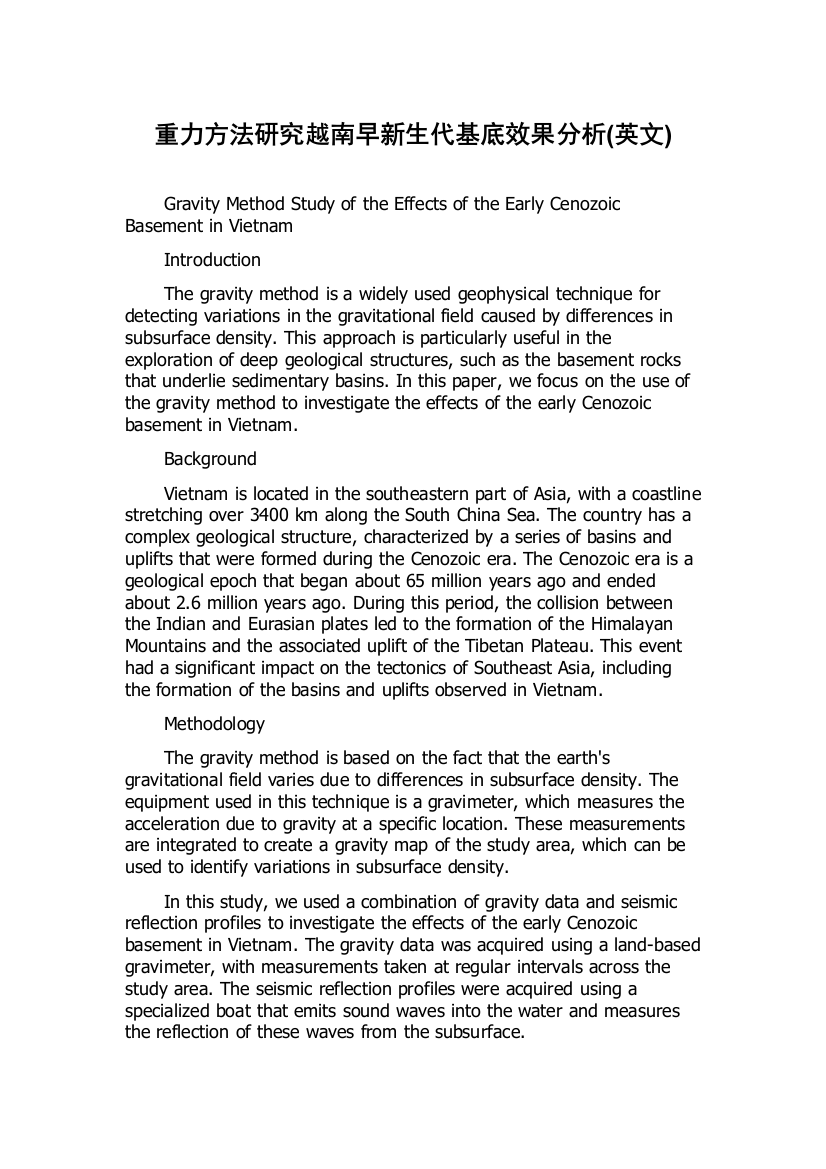 重力方法研究越南早新生代基底效果分析(英文)