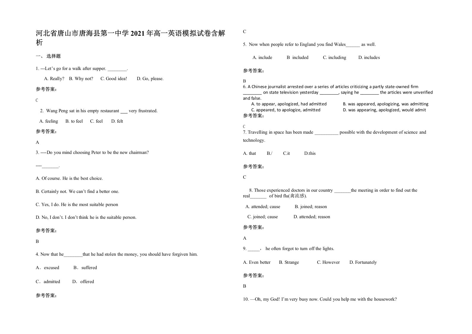 河北省唐山市唐海县第一中学2021年高一英语模拟试卷含解析