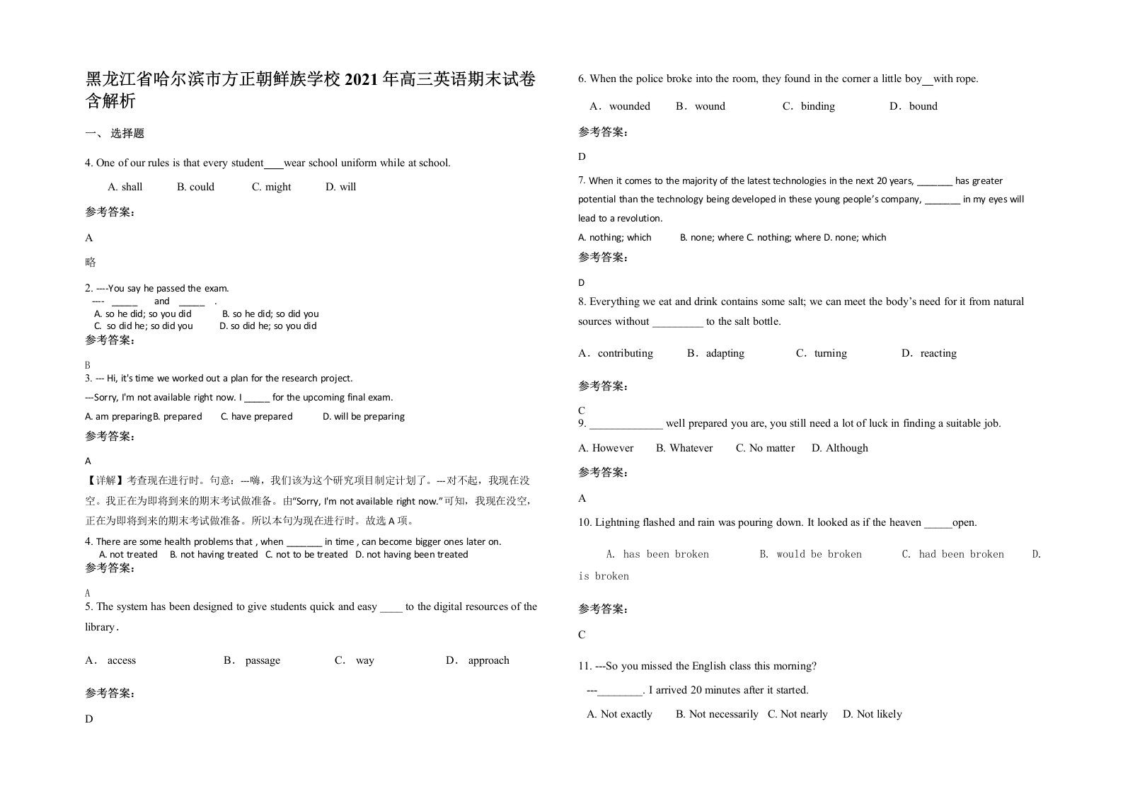 黑龙江省哈尔滨市方正朝鲜族学校2021年高三英语期末试卷含解析