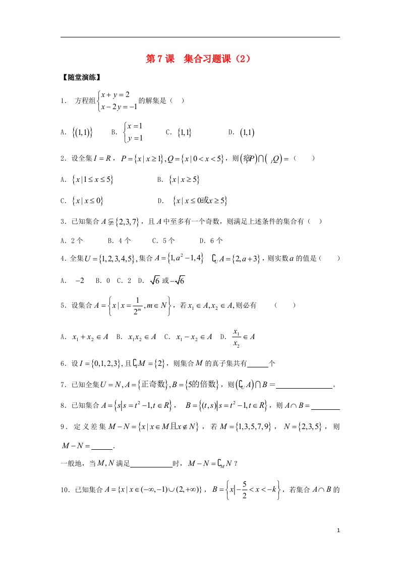 高中数学