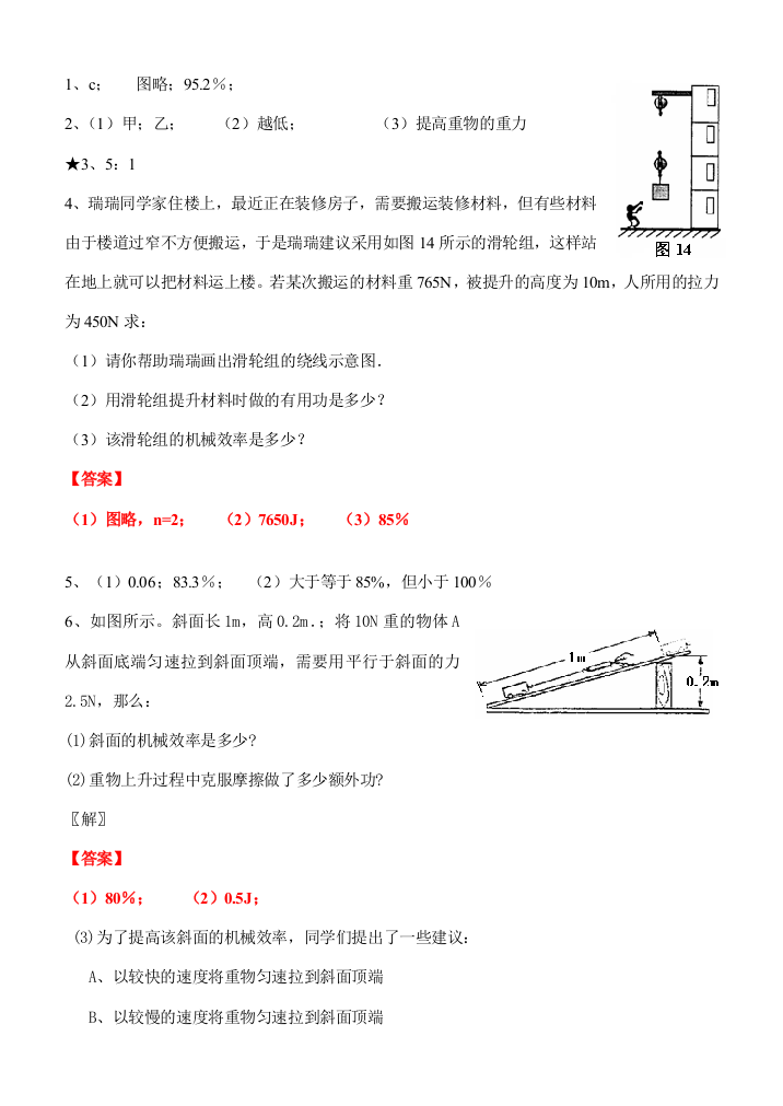 【答案】第五节：复习作业1