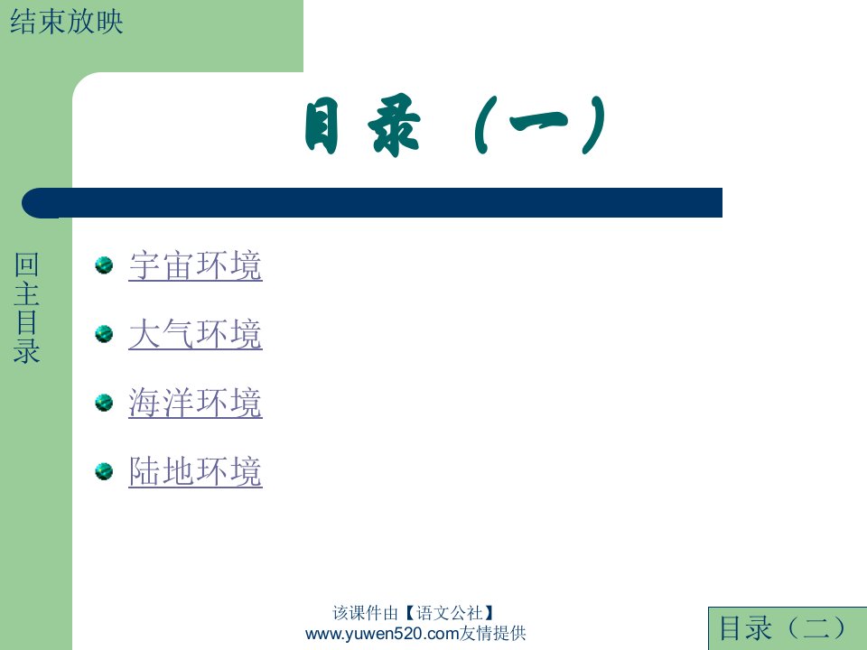 高一地理总复习会考标准