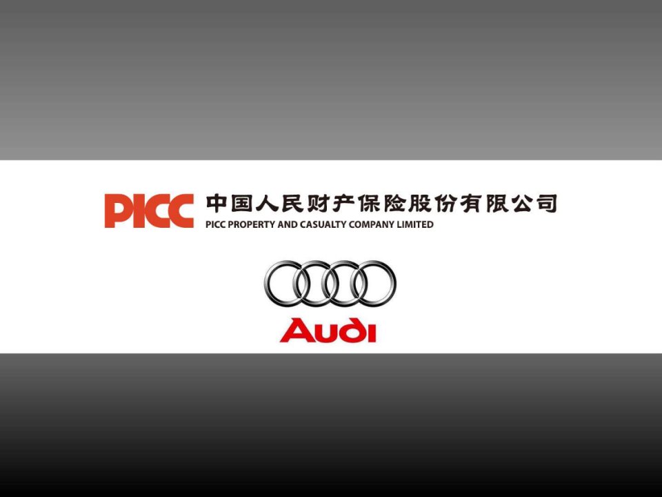 中国人寿保险有限公司PICC车险业务介绍ppt模板.ppt