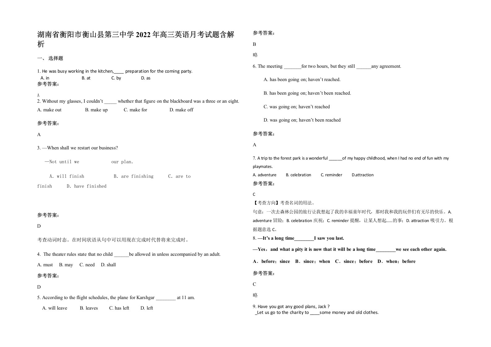 湖南省衡阳市衡山县第三中学2022年高三英语月考试题含解析