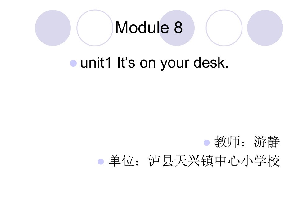 《Module