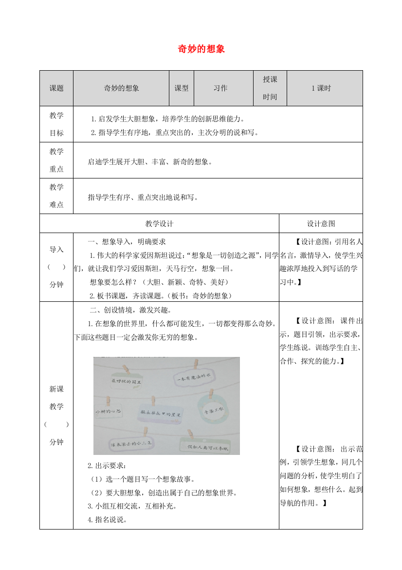 三年级语文下册