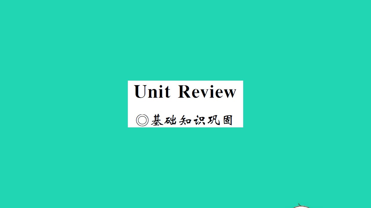 2021七年级英语上册Unit7DaysandMonthsUnitReview习题课件新版冀教版