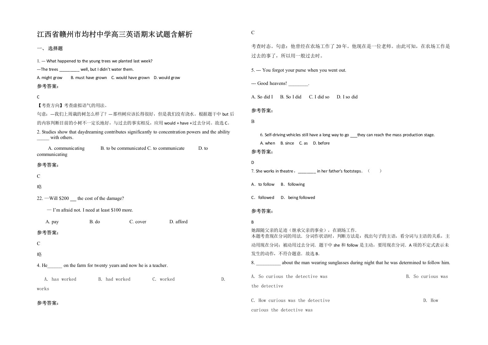 江西省赣州市均村中学高三英语期末试题含解析