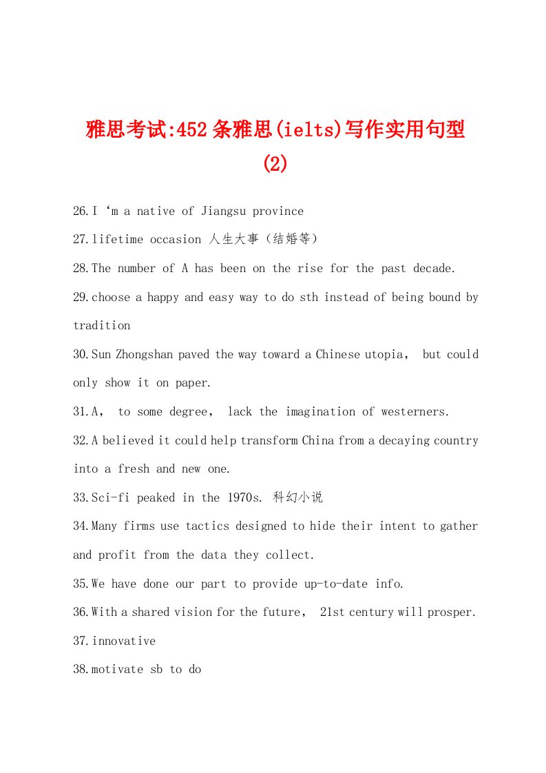 雅思考试-452条雅思(ielts)写作实用句型(2)