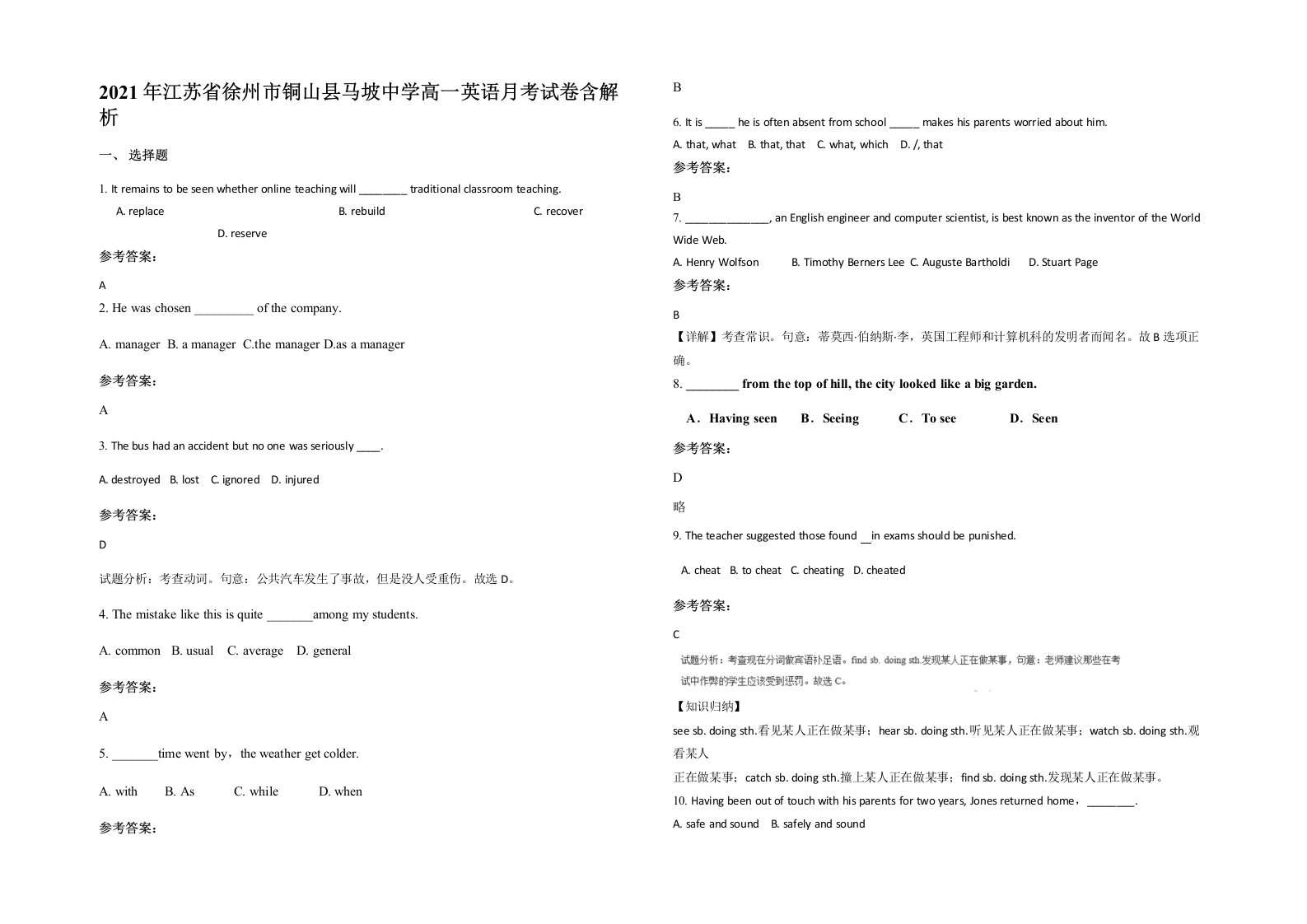 2021年江苏省徐州市铜山县马坡中学高一英语月考试卷含解析