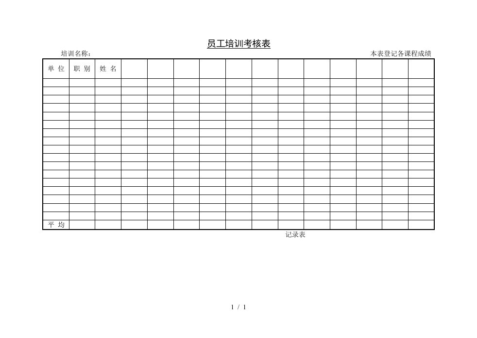 写作培训资材大全358