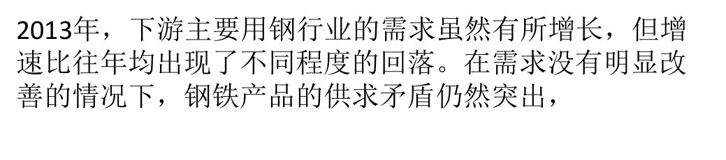 上市钢铁公司偿债能力聚类分析