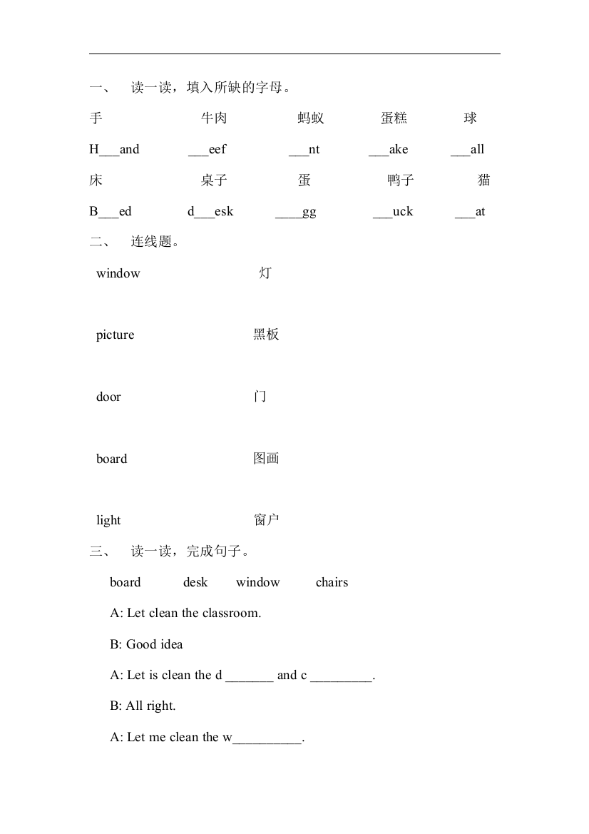 小学四年级上英语期末测试卷