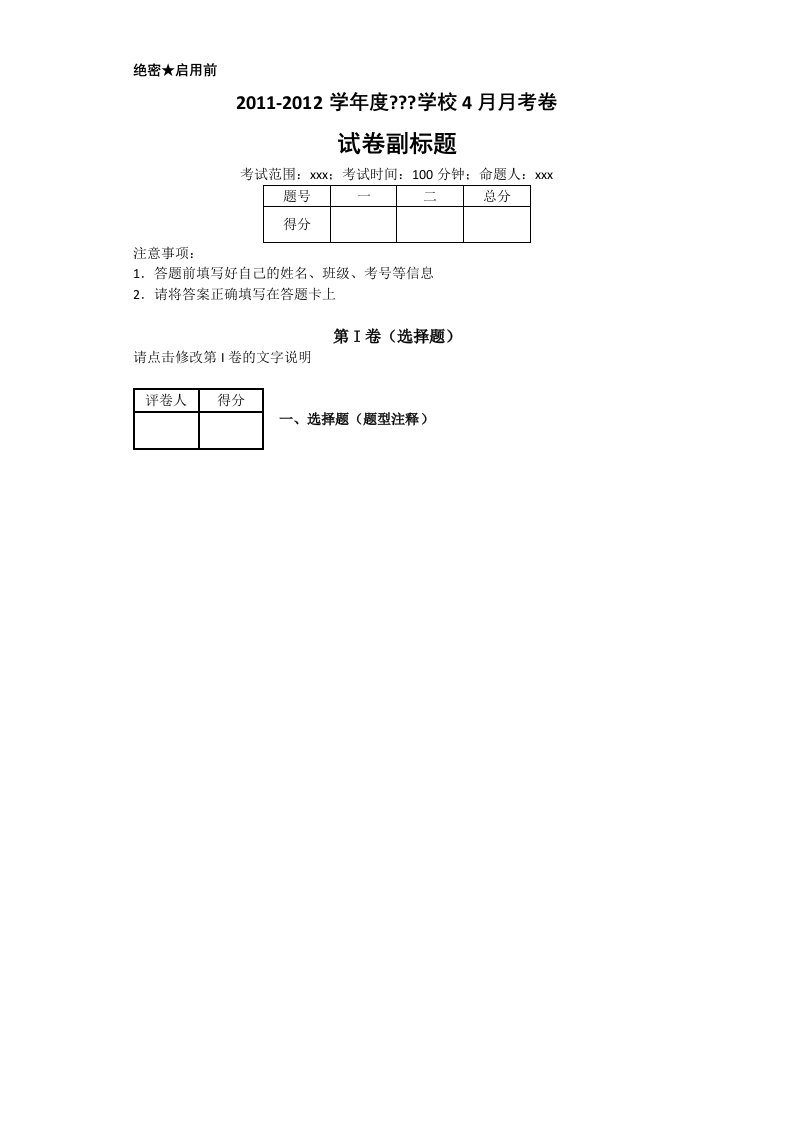 基因工程的知识点(学会看图)