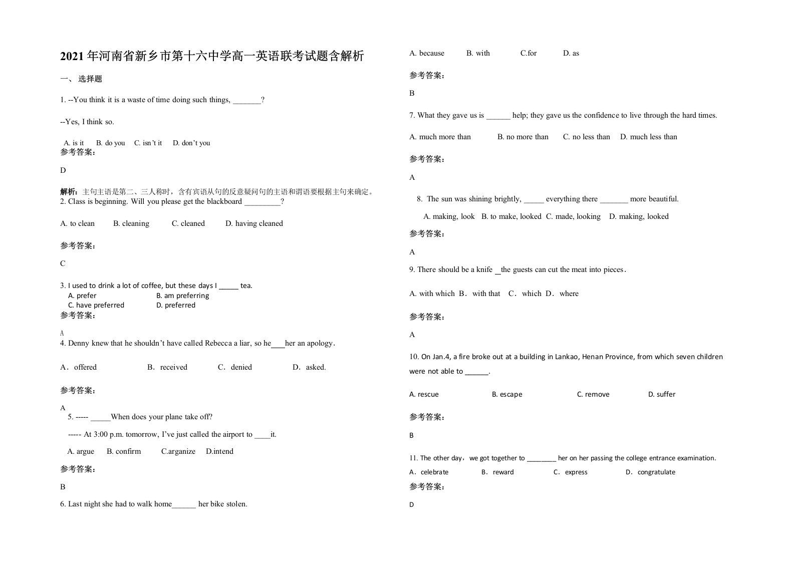 2021年河南省新乡市第十六中学高一英语联考试题含解析