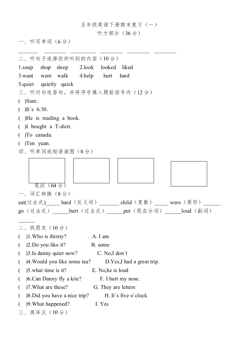 【精编】冀教版五年级英语下册期末复习卷2