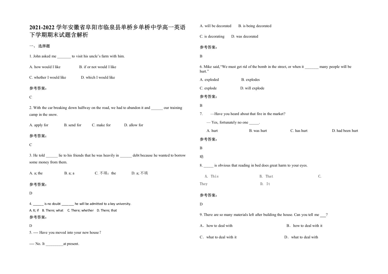 2021-2022学年安徽省阜阳市临泉县单桥乡单桥中学高一英语下学期期末试题含解析