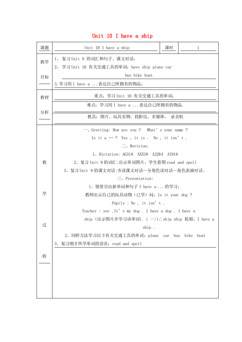 三年级英语上册