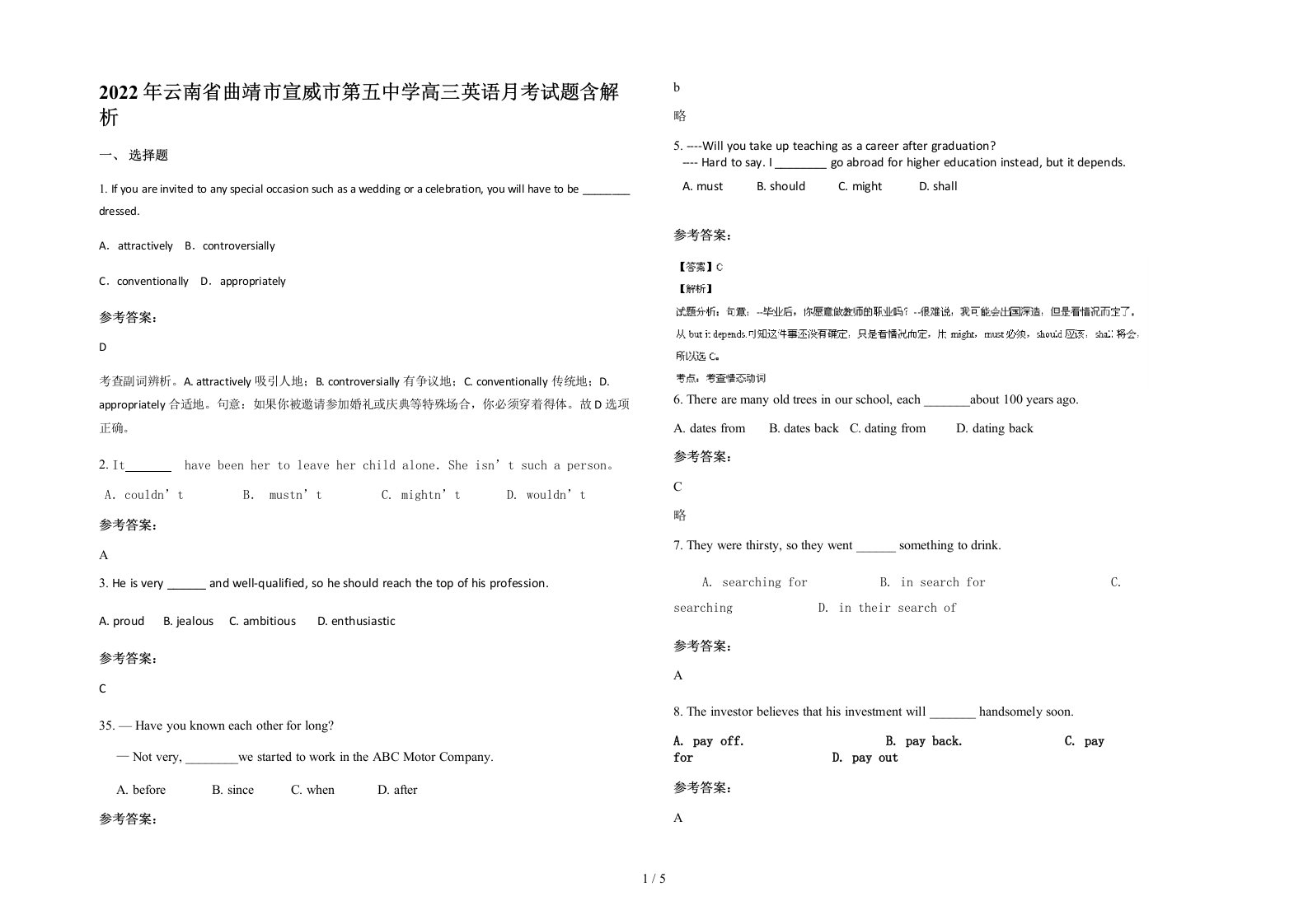 2022年云南省曲靖市宣威市第五中学高三英语月考试题含解析