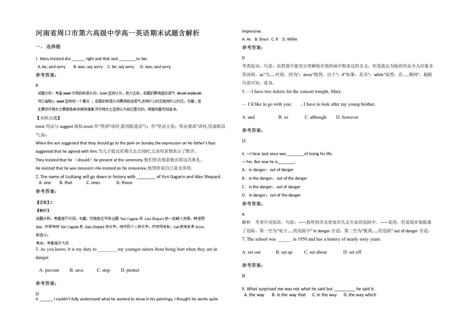 河南省周口市第六高级中学高一英语期末试题含解析