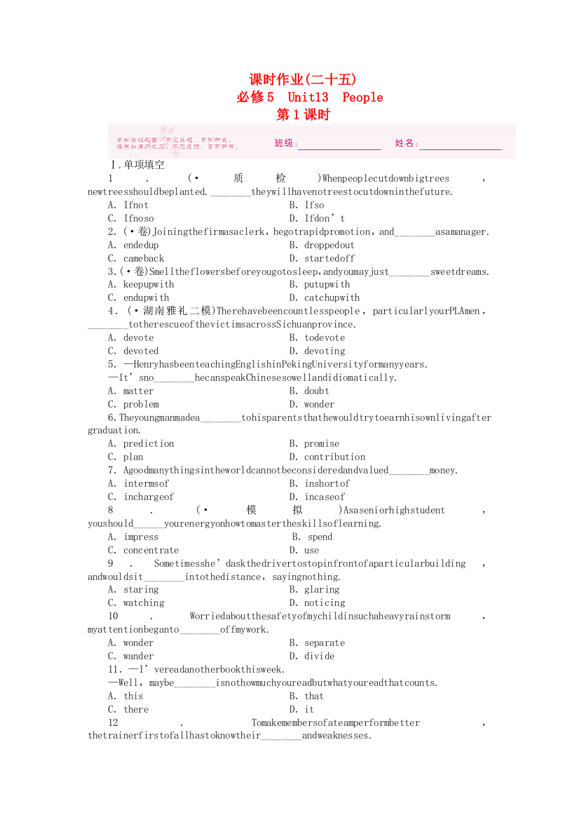 （整理版高中英语）课时作业(二十五)