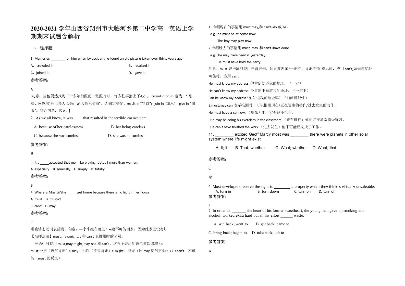 2020-2021学年山西省朔州市大临河乡第二中学高一英语上学期期末试题含解析