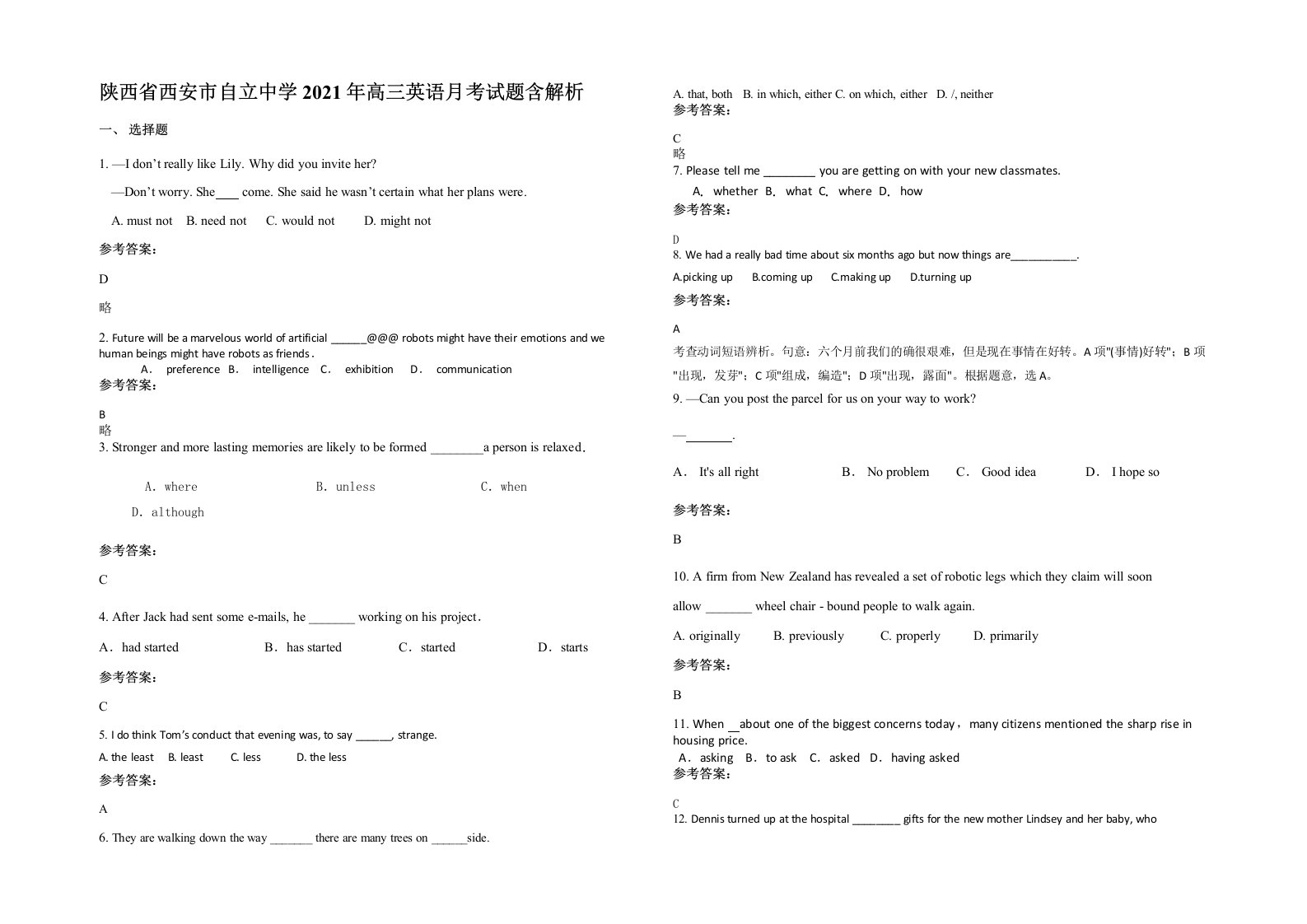 陕西省西安市自立中学2021年高三英语月考试题含解析