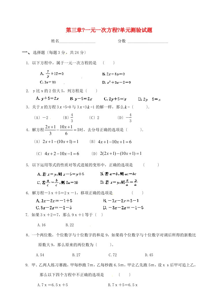 中学七年级数学