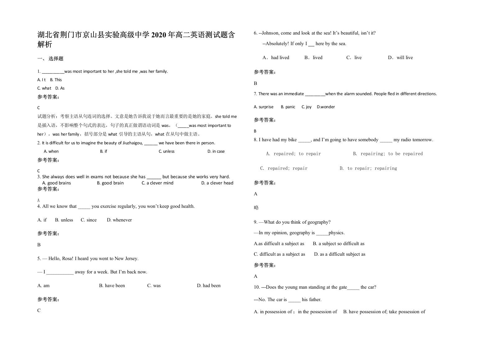 湖北省荆门市京山县实验高级中学2020年高二英语测试题含解析