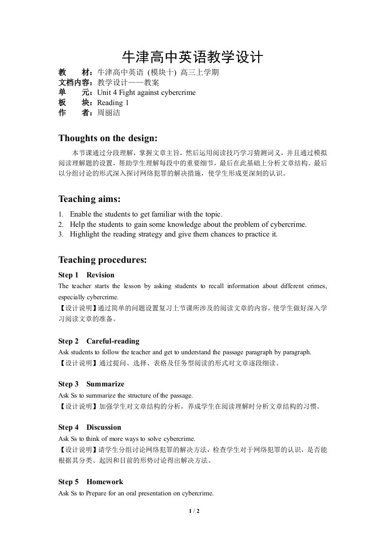 Book10_U4_教案课时2Reading1