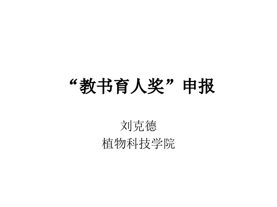 指导研究生总结