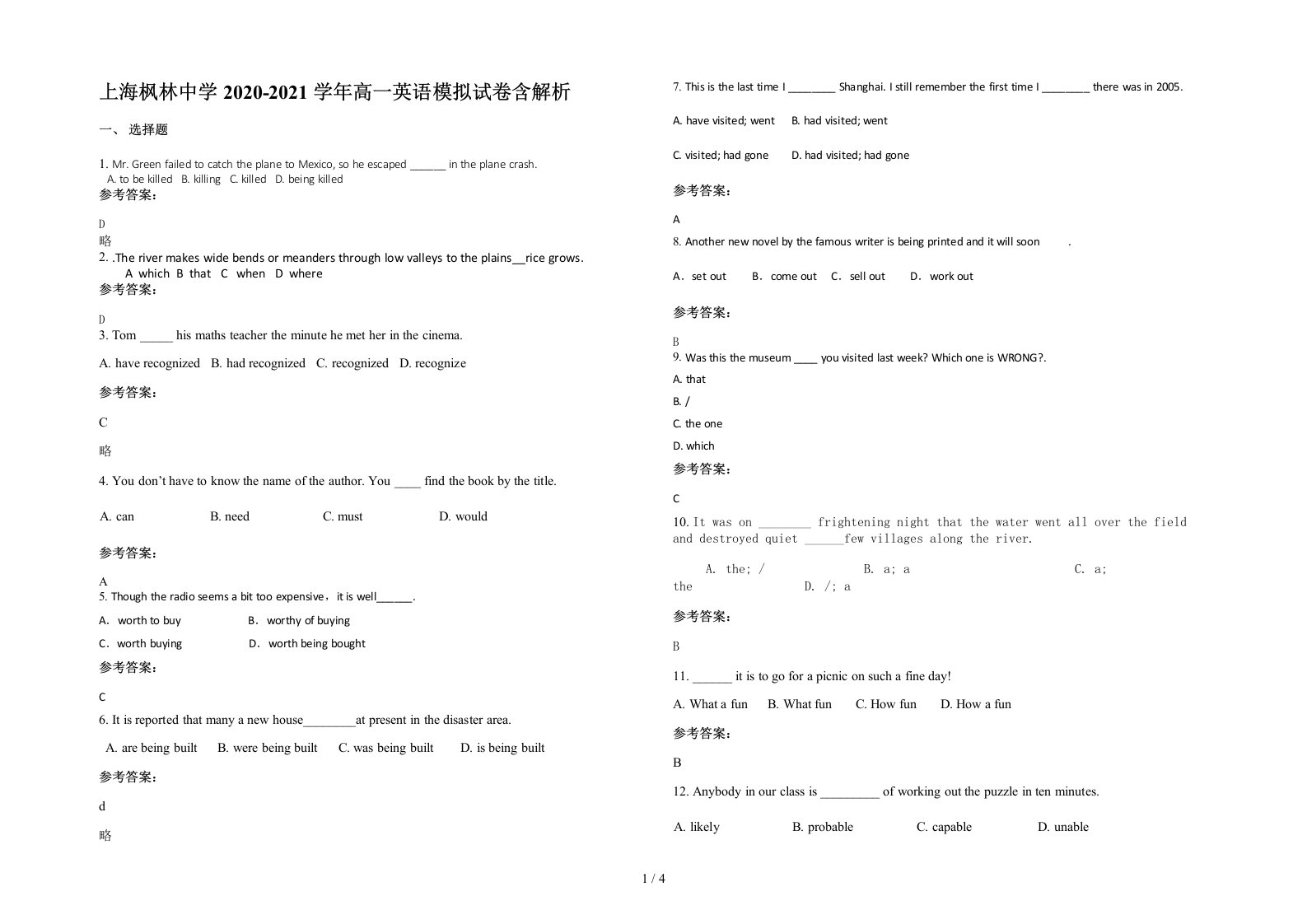 上海枫林中学2020-2021学年高一英语模拟试卷含解析