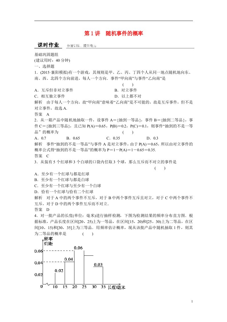 高考数学一轮复习