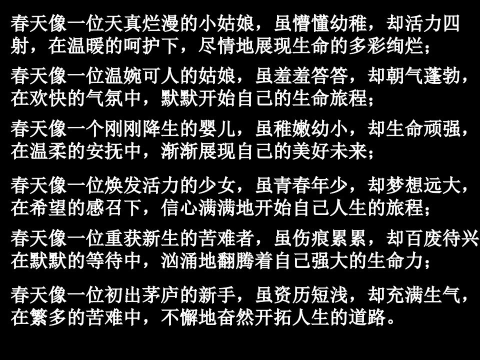 《为政以德》(正式)