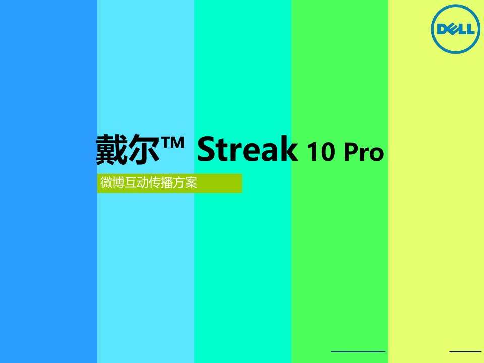 实用PPT模板大全公司年终总结商业通用商务汇报模板12