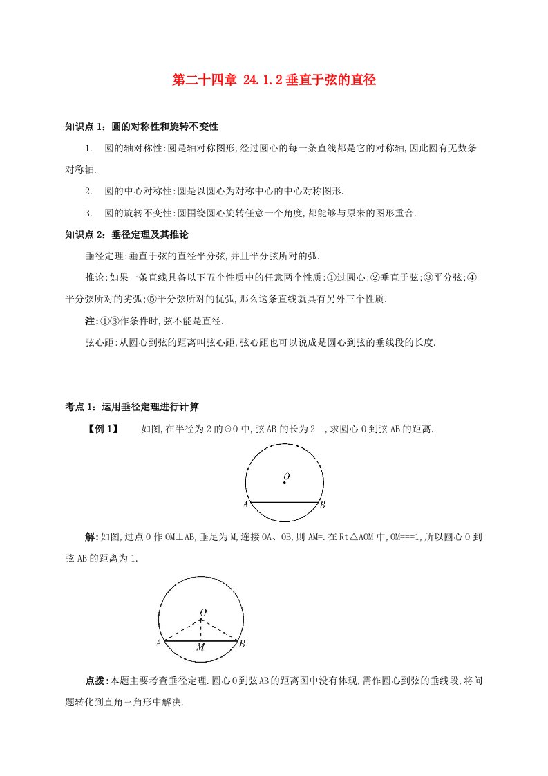 九年级数学上册