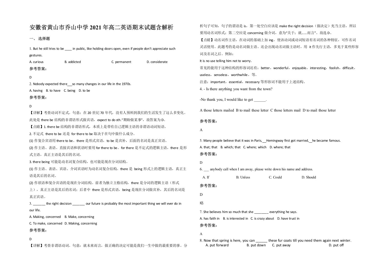 安徽省黄山市乔山中学2021年高二英语期末试题含解析