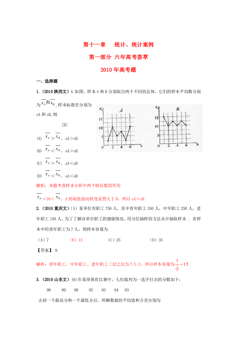 模拟)：第十一章