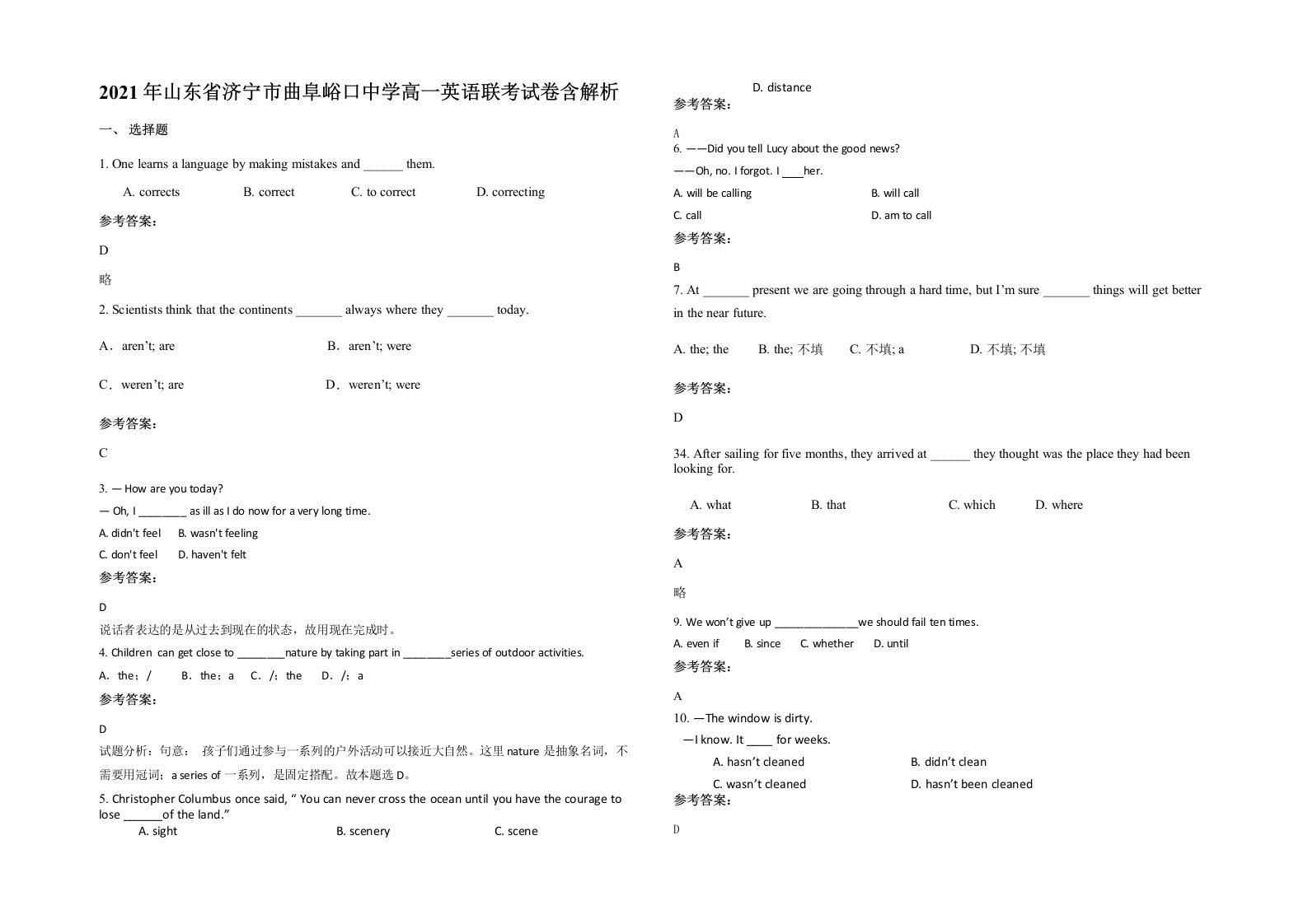 2021年山东省济宁市曲阜峪口中学高一英语联考试卷含解析