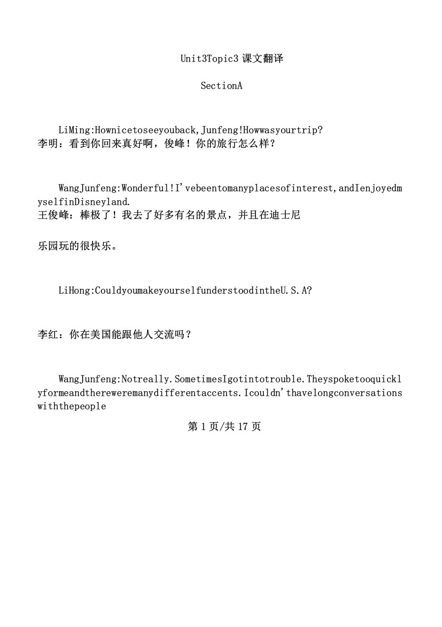 仁爱英语九年级上册Unit3Topic3课文翻译