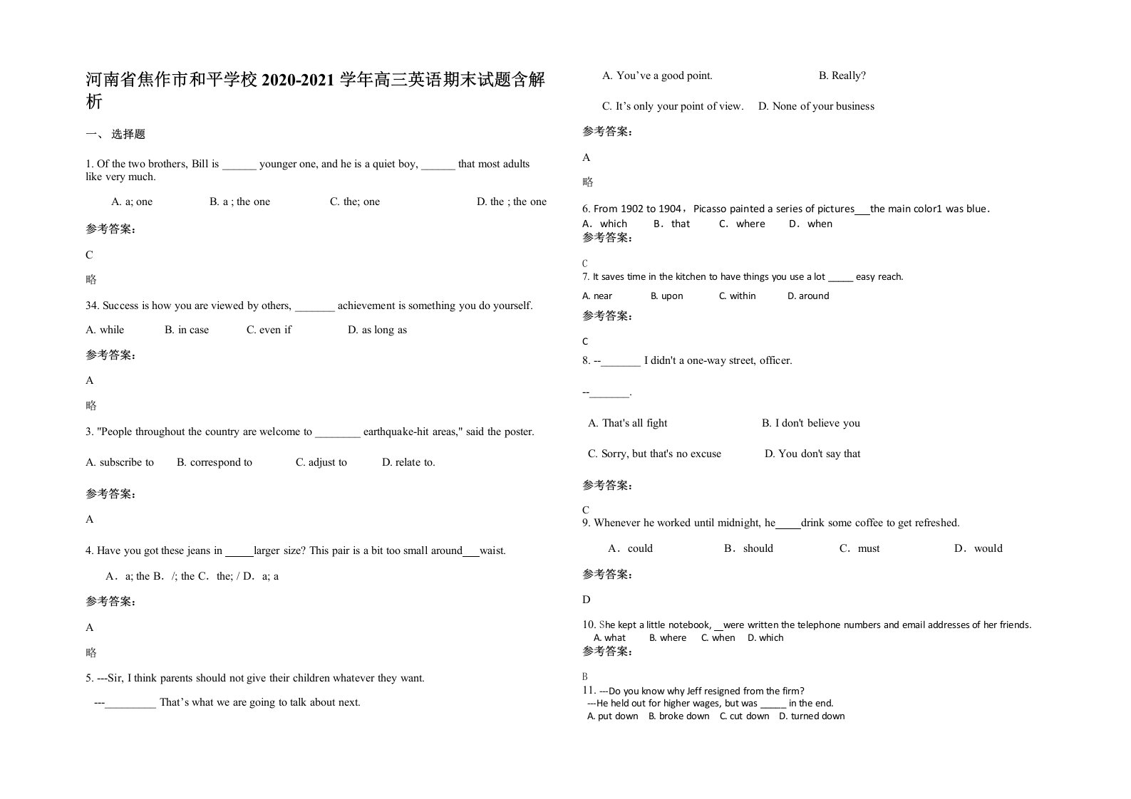 河南省焦作市和平学校2020-2021学年高三英语期末试题含解析