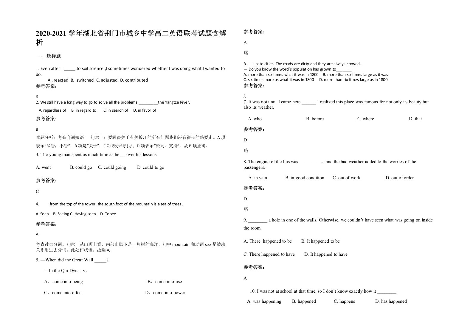 2020-2021学年湖北省荆门市城乡中学高二英语联考试题含解析