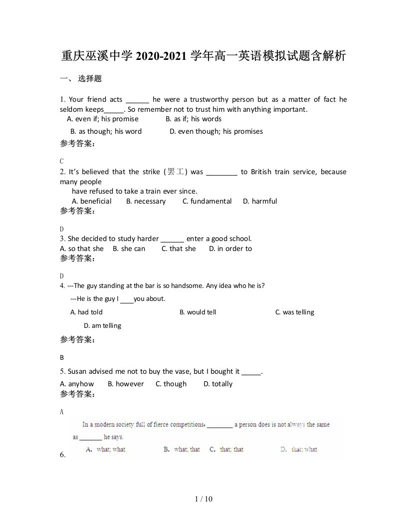 重庆巫溪中学2020-2021学年高一英语模拟试题含解析