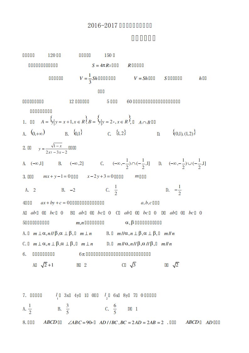 大连高一上学期数学期末试卷(有答案)-精