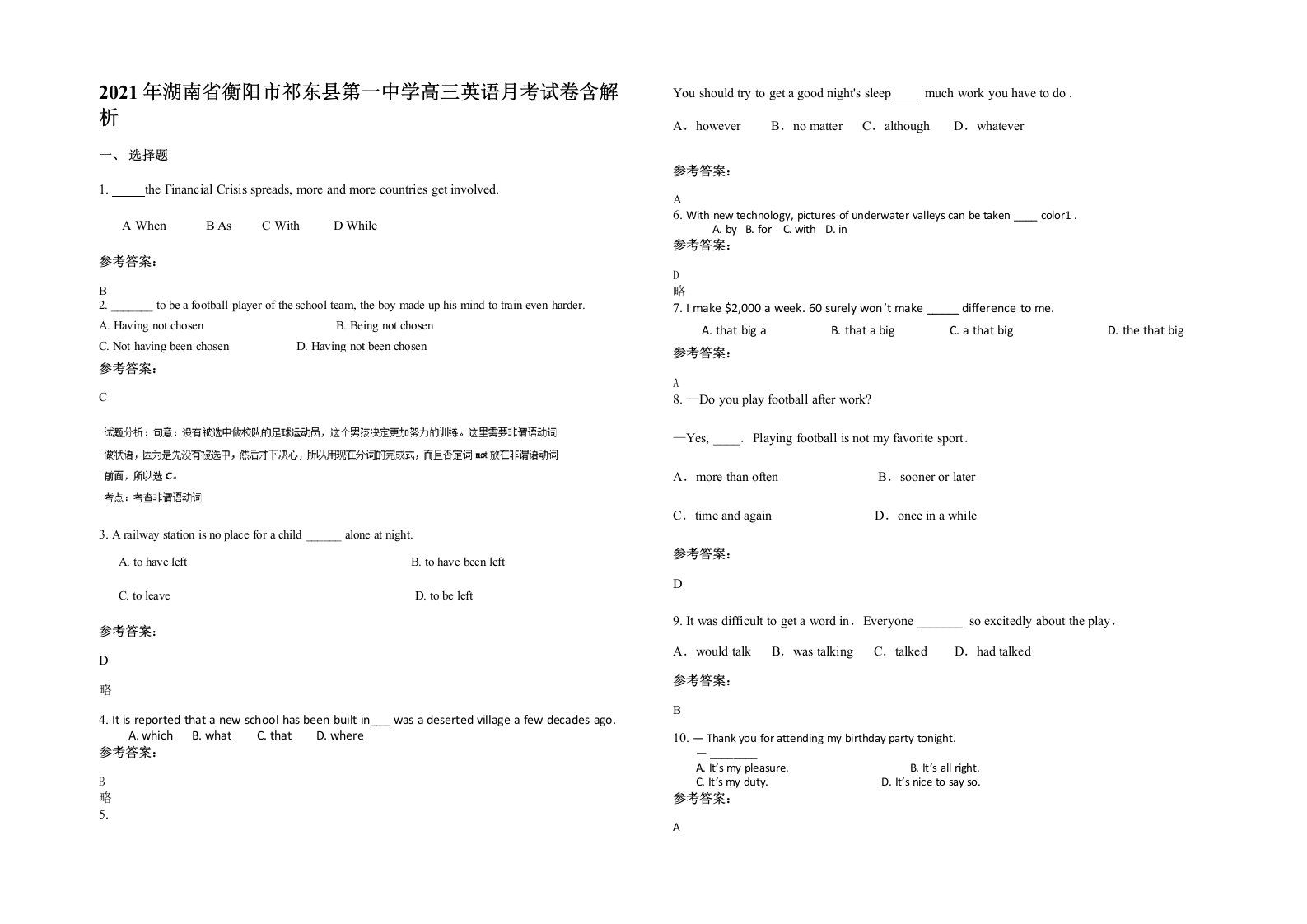 2021年湖南省衡阳市祁东县第一中学高三英语月考试卷含解析