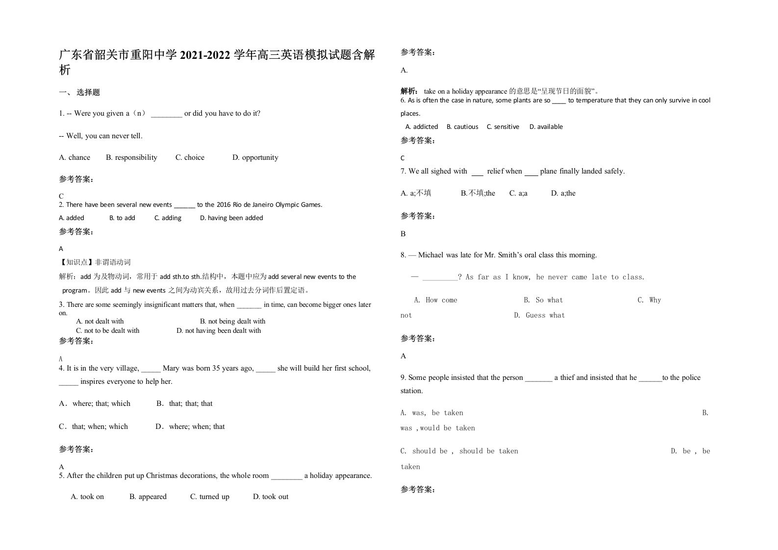 广东省韶关市重阳中学2021-2022学年高三英语模拟试题含解析