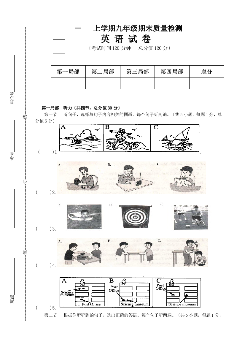 （整理版）上学期九年级期末质量检测