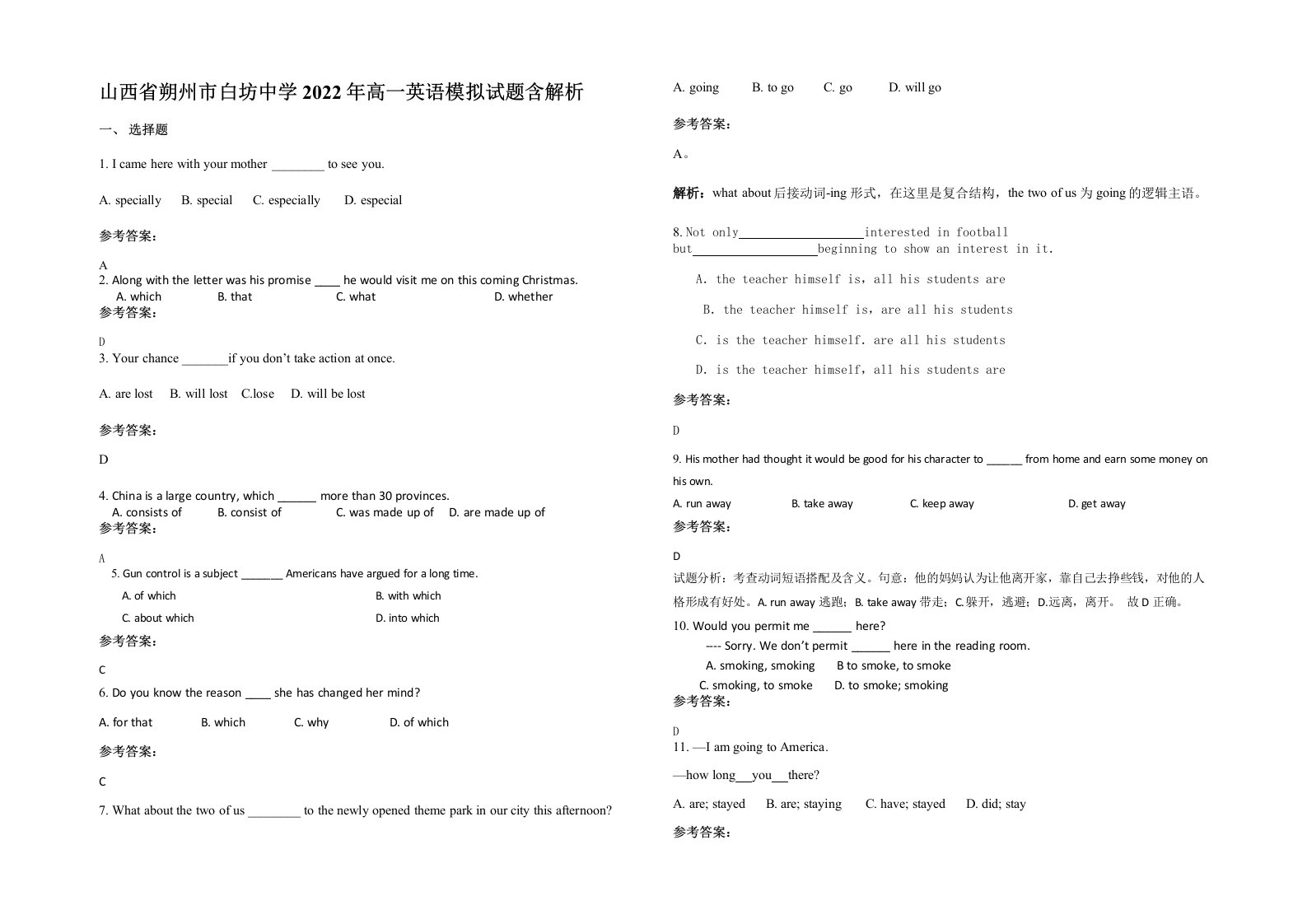 山西省朔州市白坊中学2022年高一英语模拟试题含解析